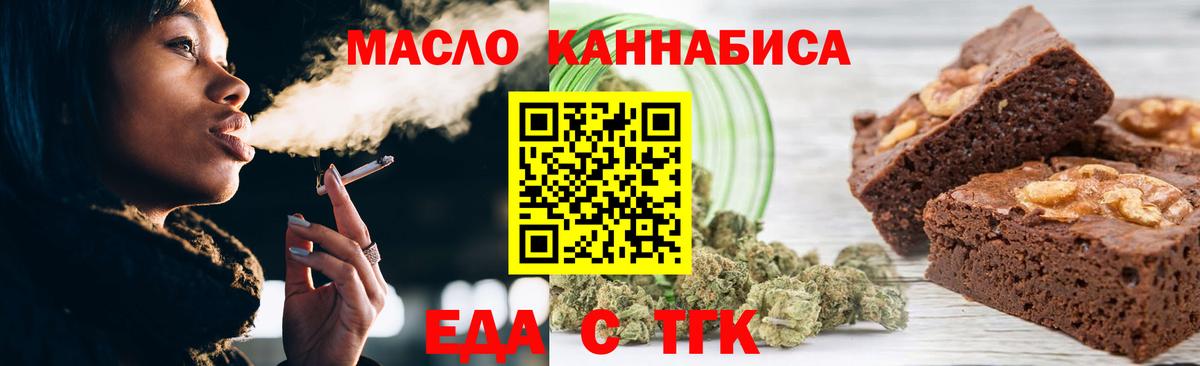 Дербент  Cannafood конопля  Вход с VPN 