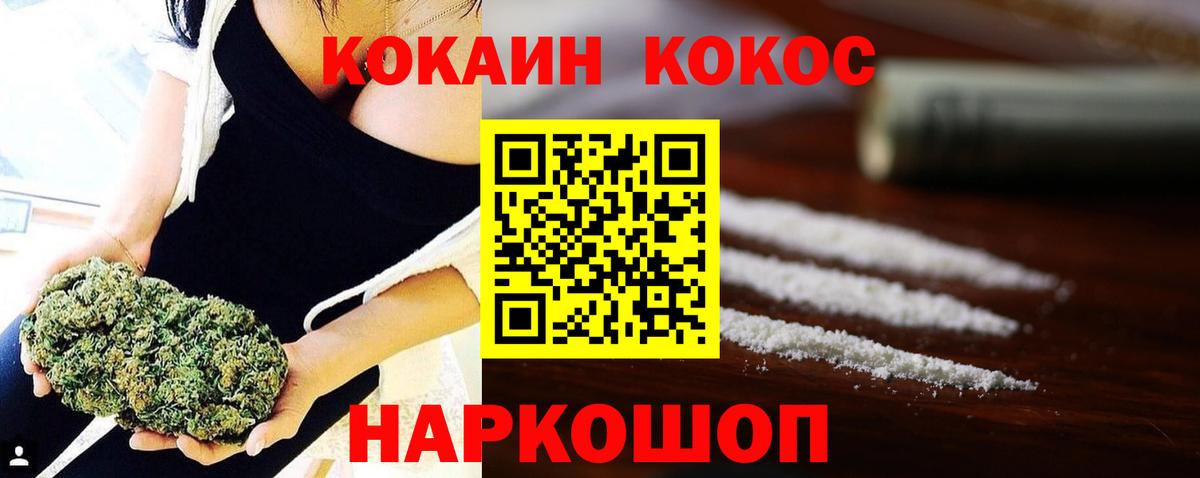 Дербент  КОКАИН 97%  Cocaine Fish Scale  Вход с VPN 