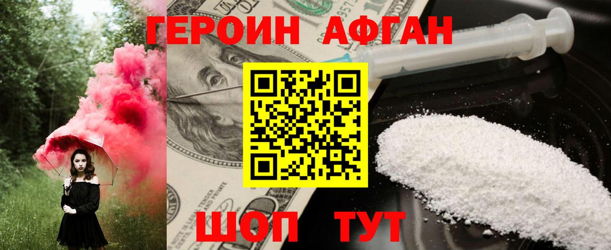 Героин белый  Вход с VPN  Дербент 