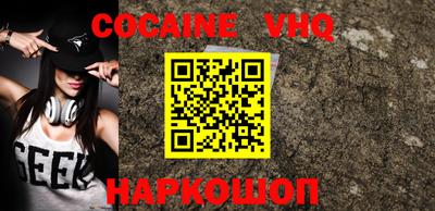 кокаин премиум Моздок
