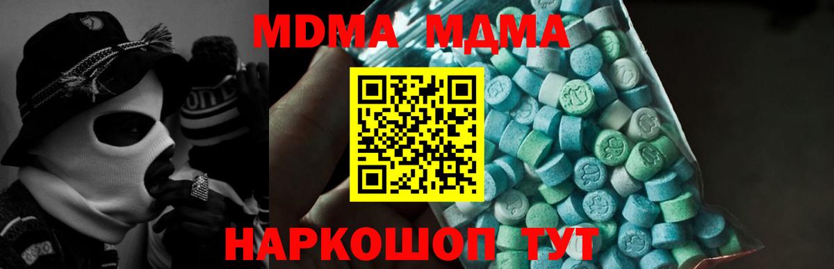 MDMA Molly  Вход с VPN  Дербент  MDMA  MDMA VHQ 