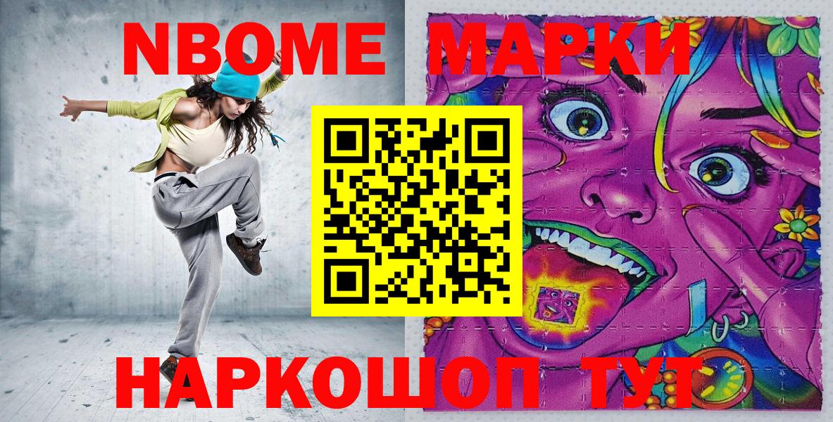 Дербент  Марки NBOMe 1,8мг  Вход с VPN 