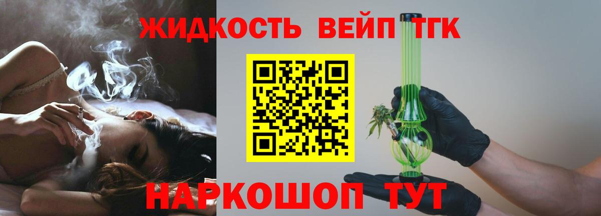 Дербент  Дистиллят ТГК концентрат  Дистиллят ТГК вейп  Вход с VPN 