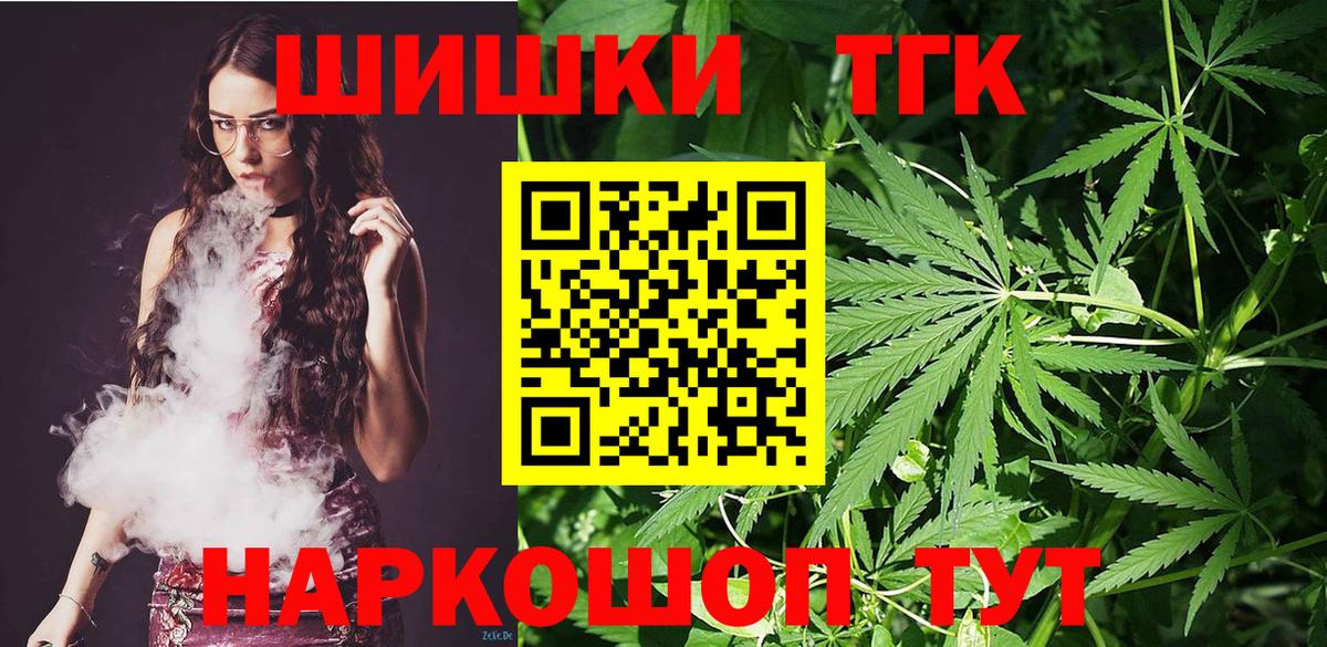 МАРИХУАНА гибрид  МАРИХУАНА THC 21%  Каннабис конопля  Вход с VPN  Дербент 